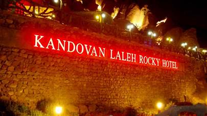 هتل صخره ای لاله کندوان هتل صخره ای لاله کندوان